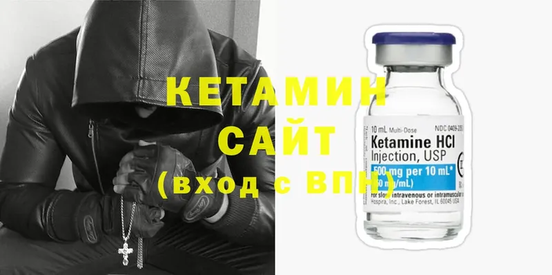 КЕТАМИН ketamine Ветлуга