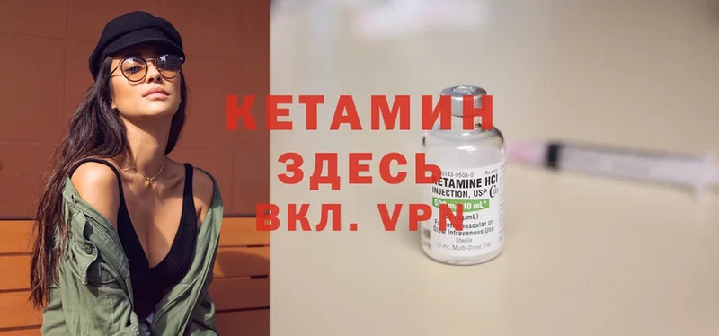 Кетамин ketamine  Ветлуга 